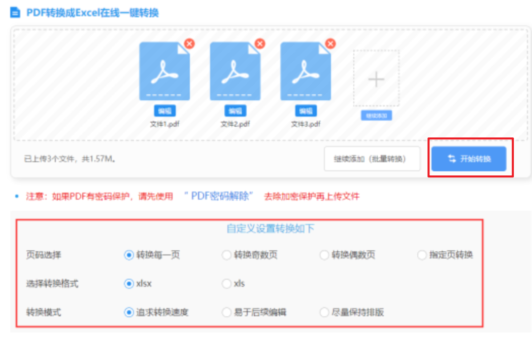 m6 米乐官网使用讲解 - 开始转换